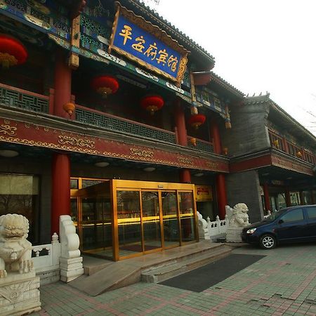 Beijing Ping An Fu Hotel المظهر الخارجي الصورة